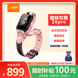 小天才儿童电话手表Z6Pro星云粉防水GPS定位 学生儿童智能手表4G视频拍照双摄男女表