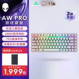 外星人（Alienware）Pro专业版三模无线紧凑型TKL家用电竞游戏机械键盘 超长续航 支持热插拔 白色