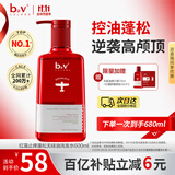 b2v红藻无硅油洗发水(止痒蓬松)600ml控油蓬松膏乳去屑止痒洗发水