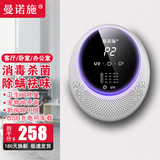 曼诺施 紫外线空气消毒机壁挂空气净化器除甲醛宠物除臭杀菌机臭氧发生器卫生间除臭厕所异味USB充电车载 快速消毒杀菌除臭+充电款【白色】