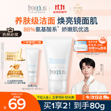 芙丽芳丝（Freeplus）花王洗面奶男女士氨基酸洁面乳60g