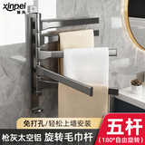 馨沛旋转毛巾架太空铝免打孔多杆卫生间浴室毛巾杆壁挂厕所浴巾置物架