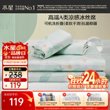水星家纺冰丝凉席可机洗凉席冰丝席子1.5x2米软凉席可折叠三件套