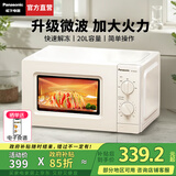 松下（Panasonic）微波炉家用多功能小型迷你360°转盘式环绕均匀加热五档大火力老人用简单20升容量销量第一名SM30 转盘式【700W升级火力+3D循环折射】SM30