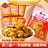 津山口福湖南特产下饭酸菜30g*6包老坛酸菜酸辣脆爽开味开袋即食腌制咸菜