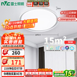 雷士（NVC）LED吸顶灯现代简约风格卧室书房厨房灯具语音圆形灯饰团购