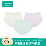 全棉时代内裤女三角女士中腰高腰【年度新款7A抗菌】95棉高弹不变形不闷汗