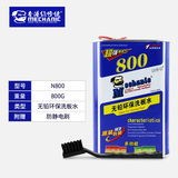 维修佬洗板水环保无铅电路板线路主板维修清洁工具pcb松香助焊清洗剂 800洗板水【800G】+刷子