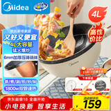 美的（Midea）电炒锅 电煮锅 电蒸锅家用电火锅电热锅多功能4L小电锅煎炒炖煮泡面不沾多用途锅HGE2811C 配蒸片