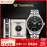 天王（TIAN WANG）男士手表 生日礼物机械表【皮带礼盒套装】经典黑GS5876S.D.S.B