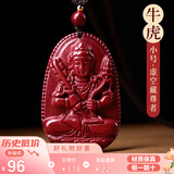 慈灵阁朱砂本命佛吊坠蛇年守护神属牛虎虚空藏菩萨护身符生肖挂件男女