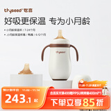 世喜婴儿保温杯小月龄316L不锈钢吸管水杯外出保温奶瓶+鸭嘴6-12月