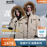 波司登冬季极寒羽绒服鹅绒于适同款男女情侣款短款大毛领外套