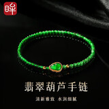 印象眸【价保11.11】A货翡翠手串女款小米珠玉手链葫芦玉手串