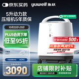 鱼跃（Yuwell）制氧机医用吸氧机家用老人医用级氧气机5L升大流量9F-5BW