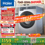 海尔（Haier）滚筒洗衣机全自动 懒人超薄家用家电国家补贴 京东自营25JS 10公斤内衣洗出租房 一级能效以旧换新
