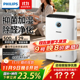 飞利浦（PHILIPS）空气净化器加湿器一体机除甲醛神器新房急入住鼻炎家用净化机除烟味过敏原卧室专用国家补贴AC2726