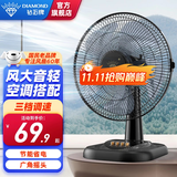 钻石牌（DIAMOND）台式电风扇桌面风扇宿舍办公室转页扇铜芯电机学生客厅床头摇头大风扇台扇WY 【福利款】14英寸机械款（12寸）