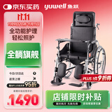 鱼跃(yuwell)手动轮椅车H008B全躺护理带坐便盆餐板钢管手动折叠老人