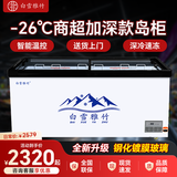 白雪雅竹商用大容量冷柜冰箱冷藏展示柜雪糕柜超市点菜柜保鲜全冷冻两用透明玻璃卧式岛柜 2米长*1米宽加深欧岛柜【智能数显】