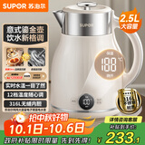 苏泊尔（SUPOR）电水壶烧水壶 2.5L 多段恒温保温 母婴冲奶粉电热水壶 316L不锈钢无缝内胆 SW-25J03A