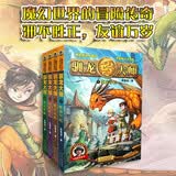驯龙大师1-4（套装4册） 