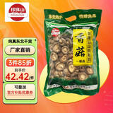珍珠山 东北干货香菇干225克 小香菇 山珍蘑菇 煲汤材料 火锅食材