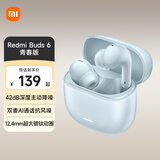 小米Redmi Buds 6 青春版 无线蓝牙耳机 42dB深度主动降噪  36小时超长续航 适用小米华为苹果手机 雨雾蓝