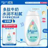 强生（Johnson）婴儿牛奶身体乳100ml宝宝儿童青少年保湿乳面霜护手霜家庭旅行装