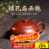 倒把西施【销量2万+】紫砂壶宜兴纯全手工名家泡茶壶 球孔扁西施 200ml