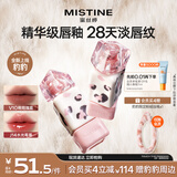 Mistine蜜丝婷奶咖唇釉豹豹限定口红唇彩唇蜜不沾杯裸色唇冻V10圣诞礼物