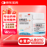 中新 谷维素片 100片 神经官能症 经前期紧张综合征 更年期综合症 镇静助眠