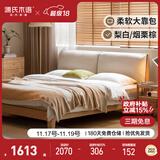 源氏木语实木床橡木卧室双人床布艺软包床家用梨白软靠床1.5*2.0m