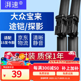 湃速19-25款大众新宝来/途铠/探影雨刮器原厂无骨雨刷片胶条静音25/18
