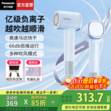 松下（Panasonic）【国家补贴】负离子高速吹风机家用轻音大功率便携电吹风筒速干不伤发生日礼物送女友空气发梳NE6M 云水蓝【亿级负离子顺发】礼盒装