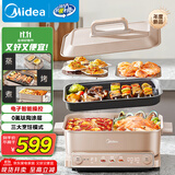 美的（Midea）多功能锅火锅专用锅超薄速沸分控电火锅电蒸锅多用途锅烤肉锅蒸烤涮一体料理锅6.5L DLS332266