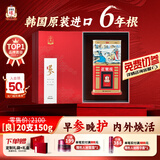 正官庄良参 原装进口6年根人参红参高丽参西洋参健康滋补气血礼盒送长辈 【自用升级 性价比高】六年根20支150g*1盒