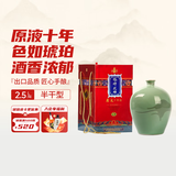 塔牌 原液十年 半干型 绍兴黄酒 2.5L 单坛装 花雕酒 手工冬酿 宴请