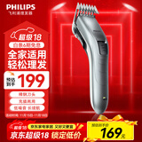 飞利浦（PHILIPS） 理发器家用成人儿童剃头电推子 低噪理发电推剪发器 充插两用精钢刀头USB充电理发 全新升级QC5130/15【长续航款】