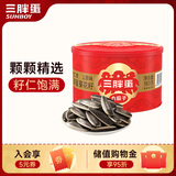 三胖蛋原味瓜子180g罐装 坚果炒货大颗粒葵花籽  解馋休闲小零食酒友圈