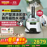 KARCHER德国卡赫 蒸汽拖把家用高温蒸汽清洁机厨房油烟机全屋清洁洗地机温度显示杀菌除螨SC5D