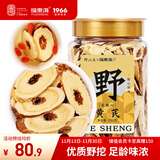 福东海 甘肃野生龙眼心黄芪250克（精品17mm-25mm）特级北芪搭中药材