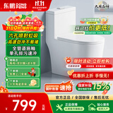 东鹏（DONGPENG）官方马桶家用坐便器大冲力漩涡虹吸式轻音节水防臭抽水普通马桶 【W6391A05】坑距请联系客服