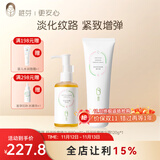 稚芽准孕妇橄榄油90ml妊娠舒缓淡化纹路准孕妇专用身体按摩舒纹乳套装 【中期护理CP】橄榄油+精华霜