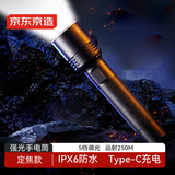 京东京造手电筒强光手电500流明Type-C充电家用便携小型户外应急灯
