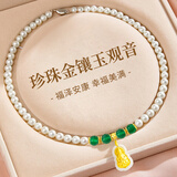 周大金 CHOW TAI KING淡水珍珠项链女款妈妈款金镶玉佛吊坠新年情人节礼物送母亲长辈