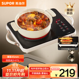 苏泊尔（SUPOR）电陶炉煮茶家用新型电磁炉电磁灶电池炉微晶面板大功率超薄火锅炒菜围炉煮茶炉C22-CS21