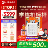 小猿学练机S2趁早礼盒【补贴省500元】以学促练精准学练AI学习机学练机 20亿题库0蓝光墨水屏10.3''64G