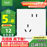 施耐德电气 错位五孔插座 86型暗装墙壁电源开关插座面板 皓呈系列 奶油白色