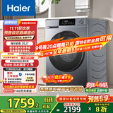 海尔（Haier）滚筒洗衣机全自动10公斤家用家电国家补贴 京东自营精华洗超薄E25J7 一级能效以旧换新 内衣洗租房